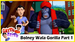 గట్టు బట్టు - బోల్నీ వాలా గొరిల్లా పార్ట్ 1 | Gattu Battu - Bolney Wala Gorilla Part 1 Episode 14