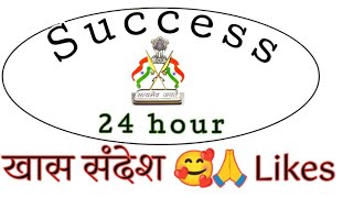 सत्य का मार्ग में ही सफलता का राज है 💯💯❓👍#upsc#neet #jee #ssc #Livestudy #trendingshorts #shortsfild