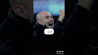 مين افضل مدرب في العالم ❤️‍🔥