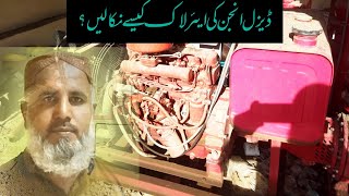 awesome idea | Diesel engine | How to repair diesel engine after air lock  @bakhshtechnical