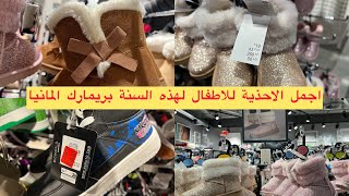 Primark Schuhe November 2023 اجمل و ارخص الاحذية للاطفال في  المانيا بريمارك