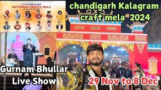 Chandigarh craft mela Kalagram 2024 | Gurnam Bhullar Live Show Chandigarh | Kalagram Mela 2024