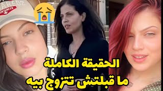 دورصاف بطلة كليب رومونتيك❤️ كيف أصبحت🔥 بسبب السـ.∆ر