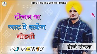 Tochan Shidhu moose wala Dj Remix ||  Tochan Tha Jaat Ve Sakeen Modto || Song Punjabi Dj remix Song