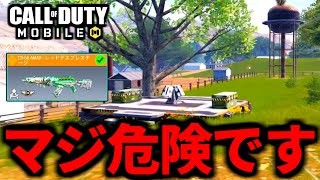 【CoD:MOBILE】射撃場は危険！プレステージ武器「CR-56」がやばいバトロワ【CoDモバイル】