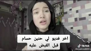 سيبك من مسلسل الفتوه الحلقه الاخيره وتعالى نشوف قصة حنين حسام واخر فيديو لهرم مصر الرابع فى السجن