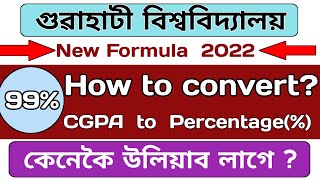 CGPA to percentage convert formula  2022 | Gauhati university | cgpa to percentage conversation