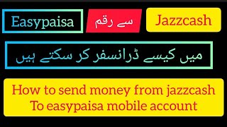 How to send money from jazzcash to easypaisa mobile account || send money to jazzcash ||