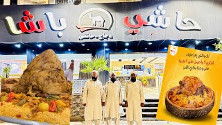 Best Camel Mandi In Madinah Saudi Arabia || Hashi Basha Restaurant || Nawaz Rashadi Vlogs ||