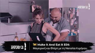 Μαγειρική και Φλέρτ με την Ναταλία Κηρύκου | Make It And Eat It E05