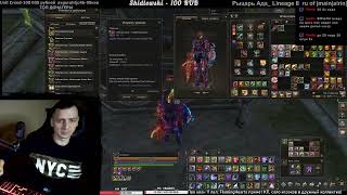 забыткиии  Таганский #lineage2 #main #ruoff #airin #games ла 2 мэйн