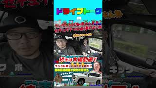 【ランクル300ドライブ】課題はセキュリティ？窃盗団のアジトに突撃！ランクル300が近所で盗まれまくっている #トヨタ #ランドクルーザー300 #ランクル300 #shorts