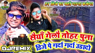 Saiya Gelau Tohar Puna || Dharmendra Nirmaliya New DjSong 2022 || Hard Toing Bass DjRemix 2022