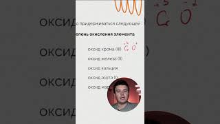 А ты умеешь писать формулы веществ?  #егэ #химия #химияегэ