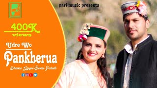 Udre Wo Pankherua | Gaddiyali Song | Bhawna Jaryal | Suneel Pahadi