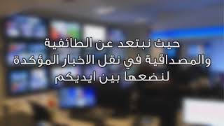 قناة اخبار العراق تعود اليكم من جديد