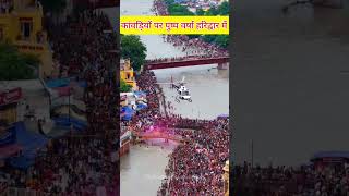 Haridwar kawadYatra 2024 || best kawad || #kawadyatra #kawad #kawadyatra2024 #sawan #harharmahadev