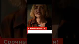 кровавые шрамы школы #кино #сериалы #отношения #подростки #детектив