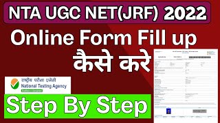 UGC Net form fillup 2022 | How to apply ugc net 2022 mobile se | UGC Net 2022 online apply