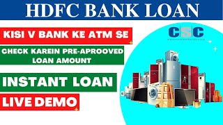 How to get Debit Card EMI Loan Instantly from HDFC Bank ||  Pre-Approved Loan Check Online 2021✅🔴