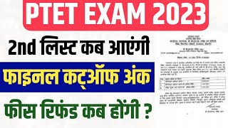 PTET 2nd College Allotment List 2023,Final Cutoff Marks,Fees Refund Process 2023