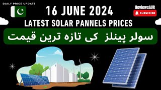 Latest Solar Panels Price Updates 16 June 2024 | ReviewsAUR