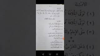 بی ایس عربی،القواعد العربیۃ، معانی حروف العطف، 18-05-2021