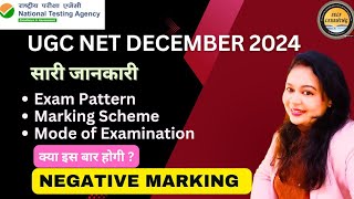 What is UGC NET/JRF ? | UGC NET Syllabus, Eligibility, Exam Pattern | UGC NET Complete Details