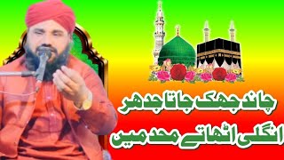 Qaseda noor/aala Hazrat/صبح طیبہ میں ہوئ بٹتا ہے باڑا نور کا/Allama Qurban Qadri.