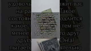 #shorts #shot #taro #таро #тарология #тароонлайн #тарорасклады #tarotreading #tarotcard #tarologia