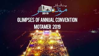 Highlights of Motamar (Educational Convention)  19