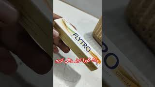 رنگ گورا کرنے والی کریم #iphone