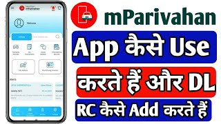 mParivahan app kaise use karte hain full information | How To Use mParivahan App