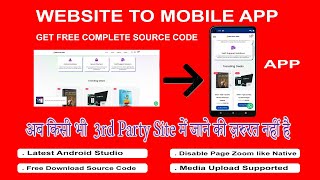 Turn Your Website into a POWERFUL Mobile App in MINUTES! | Free Android Studio Source Code Included!
