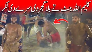 Billa Gujjar Vs Kaleem Ullah Jutt Best Kabaddi Competition In Kabaddi Cup 2023