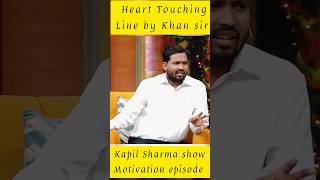 Khan sir | Heart ❤️ Touching line by khan sir in kapil sharma show latest episode #khansir #shorts