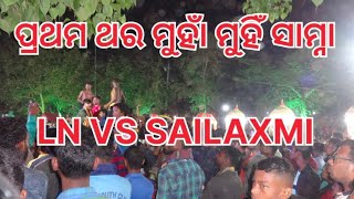 LN VS SAILAXMI FULL COMPITITION #viralvideo #compitition #youtube #ln #music #odisha