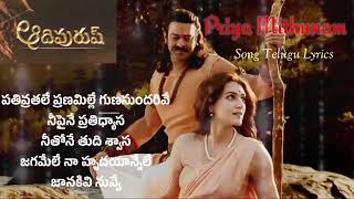 #priyamithunam #telugulyricalsong #aadhipurush movie #prabhas #latestsong #sivaatmika reddy