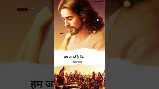 Anmol Vachan 📖!! Best Yeshu Masih Status Video 2023 ❣| Hindi Christian Worship Songs Status ❣|#bible