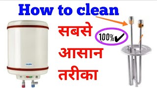 How to clean geyser assembly / Geyser assembly clean Kaise Kare/ Naresh Kumar