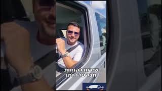 מוישה היקר התחדש ביונדאי I800 בעילית קאר