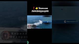 👉❗Дополненное видео от первого лица🇷🇺 Эпичная ликвидация хохлятского БЭКа! #2024 #новости #война