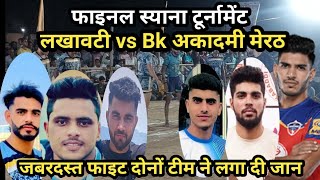 Final Lakhawti vs BK Acadmy Siyana Kabaddi Turnament || Siyana Kabaddi Turnament | Kabaddi Turnament