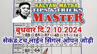 KALYAN MATKA TIPS AND TRICKS MASTER TODAY 2.10.2024 KALYAN TODAY TABLE TRICK LINE JODI