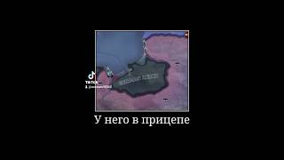 Hearts of Iron 4, но это дефолт катка за Германию