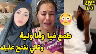 نوال بريطانيا🔥 رحت نشـتـ.كـ.ي للإمام 😯nawal uk