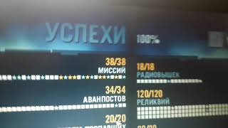 Я прошёл игру Far Cry 3 на 100%