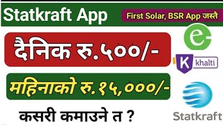 New esewa khalti imepay earning App | Online earning App | Invest Earn | Statkraft earning app |