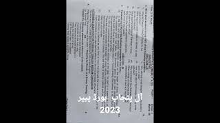 All Punjab Board English Paper 2023 #youtubeshorts #9thEnglishFirstTimePaper