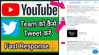 Twitter pe kaise baat kare Youtube Team Support | Youtube Team Se Kaise Baat Kare | easily things